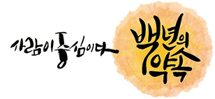 사람이 중심이다